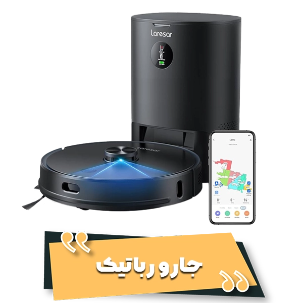خرید چارورباتیک هوشمند