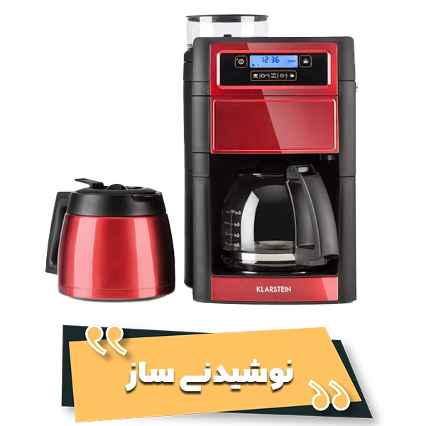خرید نوشیدنی ساز
